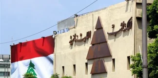 بالصورة – تهديد علني أمام مقرّ الكتائب: كونوا على استعداد…سنفاجئكم