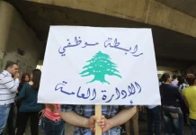 موظفو الإدارة العامة يُعلنون الإضراب