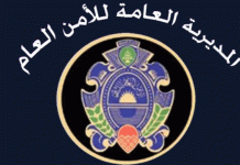 الأمن العام يوقف عميلَين في الجنوب