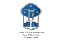 قوى الأمن: مخالفات السّرعة الزّائدة وعدد الموقوفين خلال أسبوع