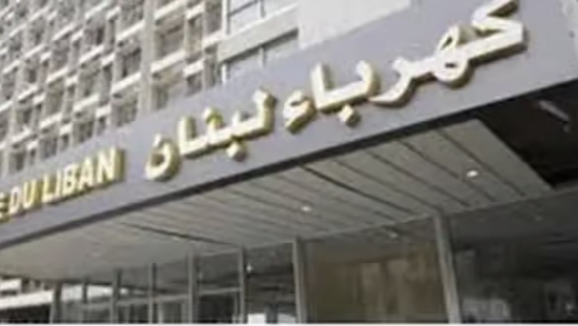 *مؤسسة كهرباء لبنان: تنفيذ حملة نزع تعديات على الشبكة الكهربائية وأسفرت عن 296 محضراً*