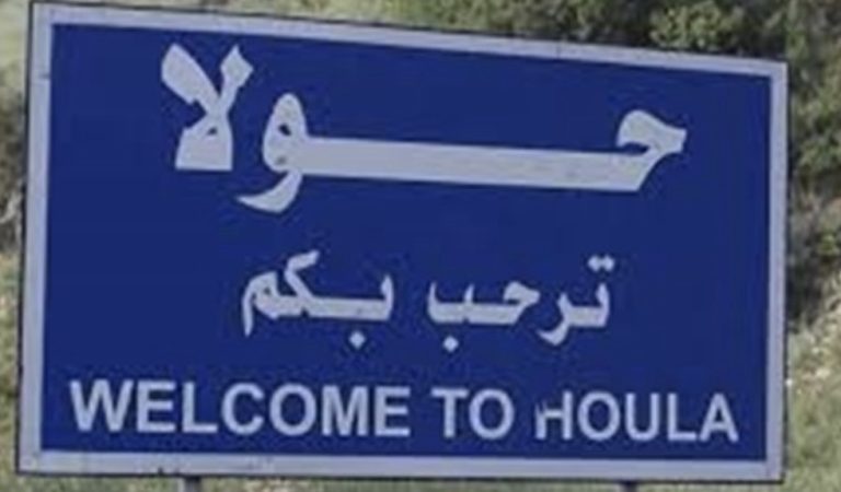 *سيتمّ تفجير مسيّرة دراون مفخّخة قرب الحسينيّة في بلدة حولا وفقا لما أعلنته البلدية*