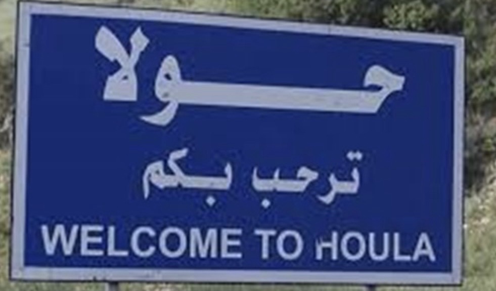 *سيتمّ تفجير مسيّرة دراون مفخّخة قرب الحسينيّة في بلدة حولا وفقا لما أعلنته البلدية*