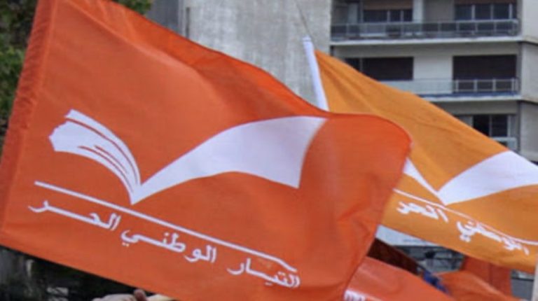 *التيار الوطني الحر”:رأي هيئة التشريع هرطقة دستورية وقانونية*