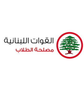 القوات : عودة الديمقراطية إلى الجامعة اللبنانية بعد 17 عاما