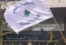 رابطة موظفي الإدارة العامة تعلن تعليق الإضراب