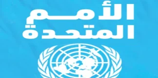 الأمم المتحدة دعت إلى ضبط النفس بعد التصعيد بين إسرائيل و”حزب الله”: للالتزام باتفاق وقف الأعمال العدائية