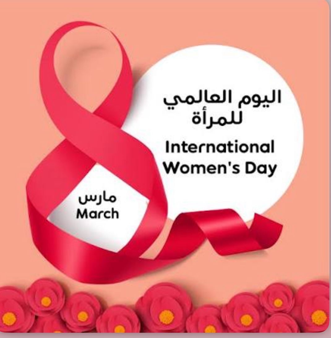 في يوم المرأة العالمي بعقليني: المرأة تُعطي الحياةَ للحياة