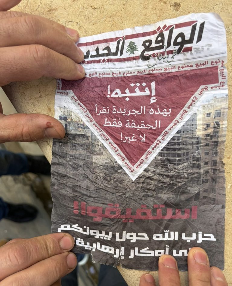*توضيح: المعلومات تفيد انه لا يوجد أي استهداف في الجناح، إنما سقط جسم يحتوي على مناشير على شرفة أحد المنازل(صور)*