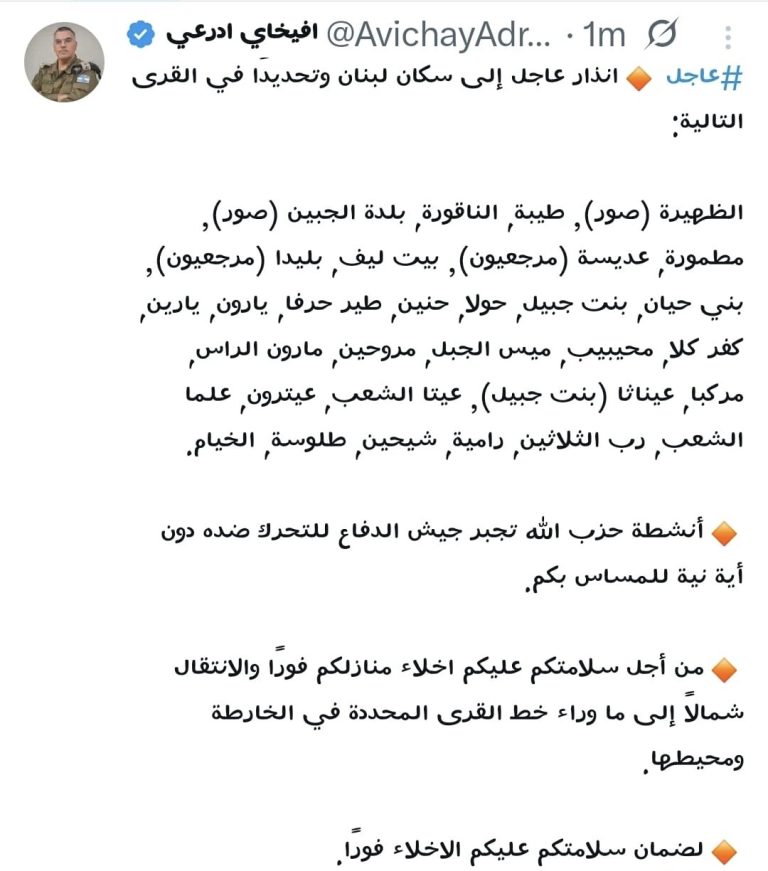 *انذار عاجل الى سكان الجنوب*