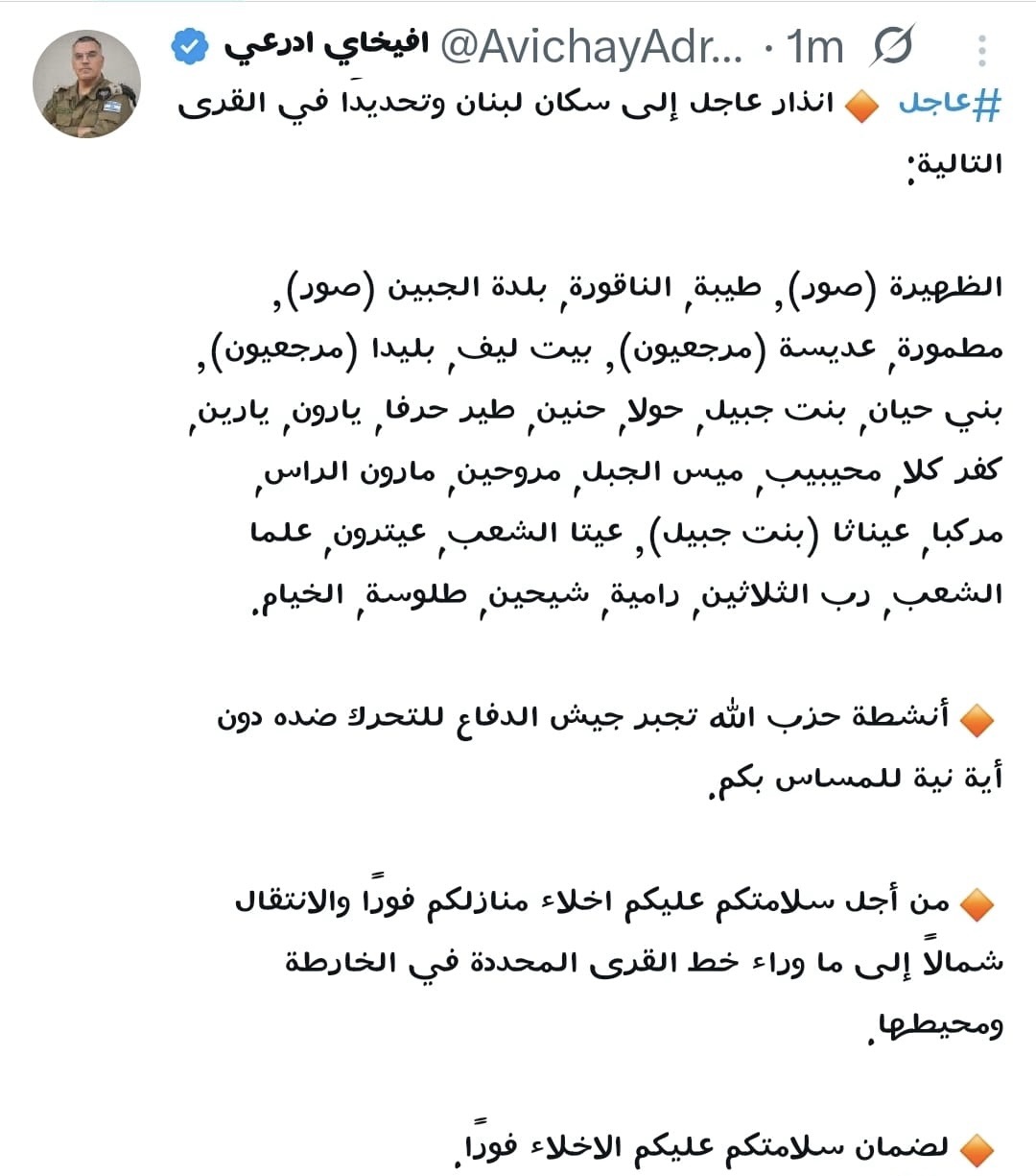 *انذار عاجل الى سكان الجنوب*