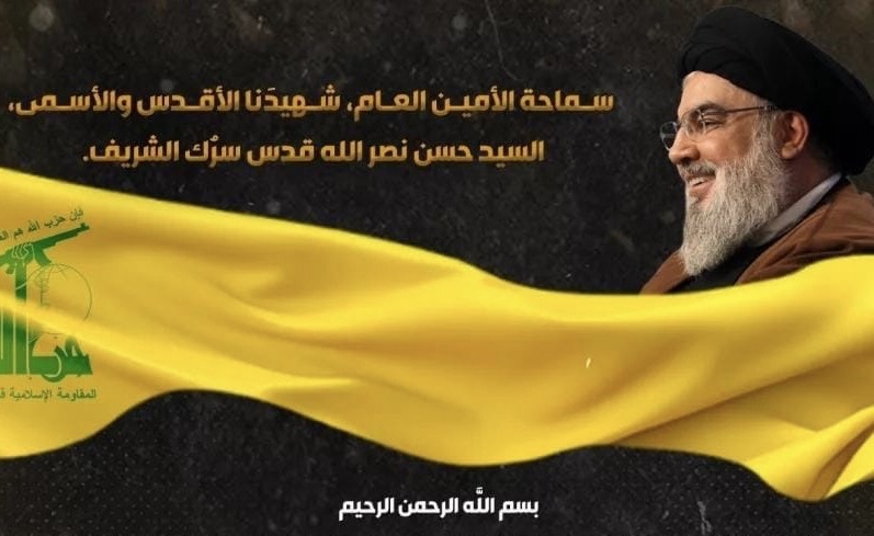 *بيان صادر عن المقاومة’ الإسلامية’*