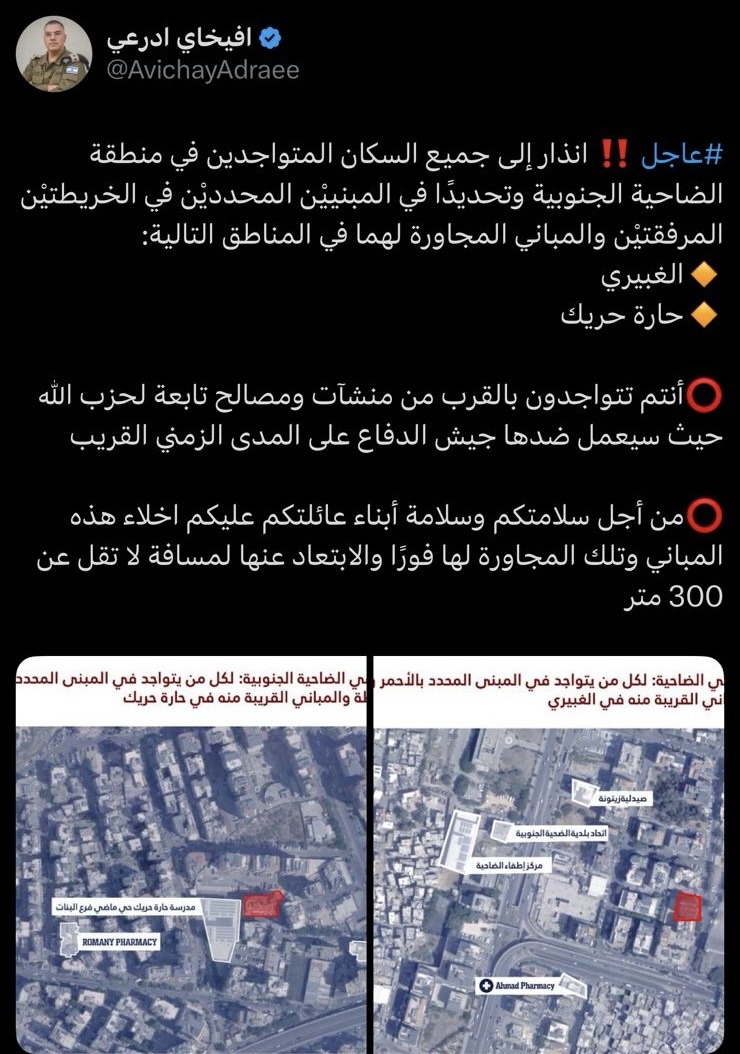 *انذار عاجل بإخلاء مبانٍ في الغبيري وحارة حريك*