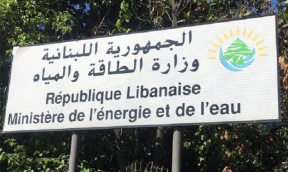 *وزارة الطاقة والمياه تصدر تسعيرة المولدات الخاصة لشهر آذار 2026*