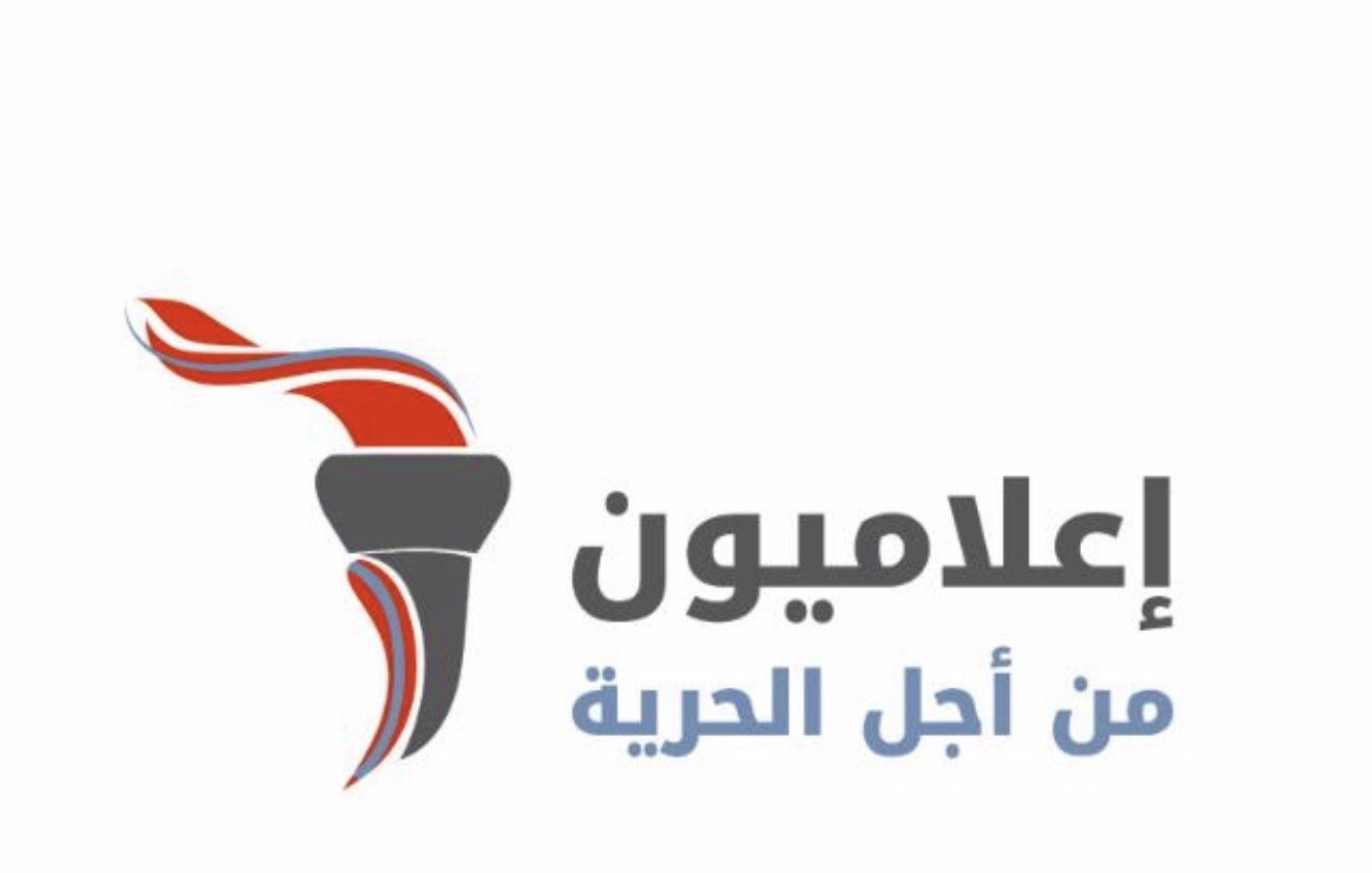 إعلاميون من أجل الحرية تدين التعرض لفريق ال mtv