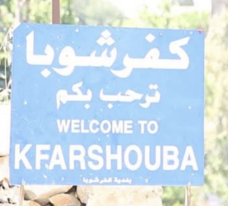 *المنار: قوة إسرائيلية’ تتوغّل في بلدة كفرشوبا وتختطف مواطناً لبنانياً*