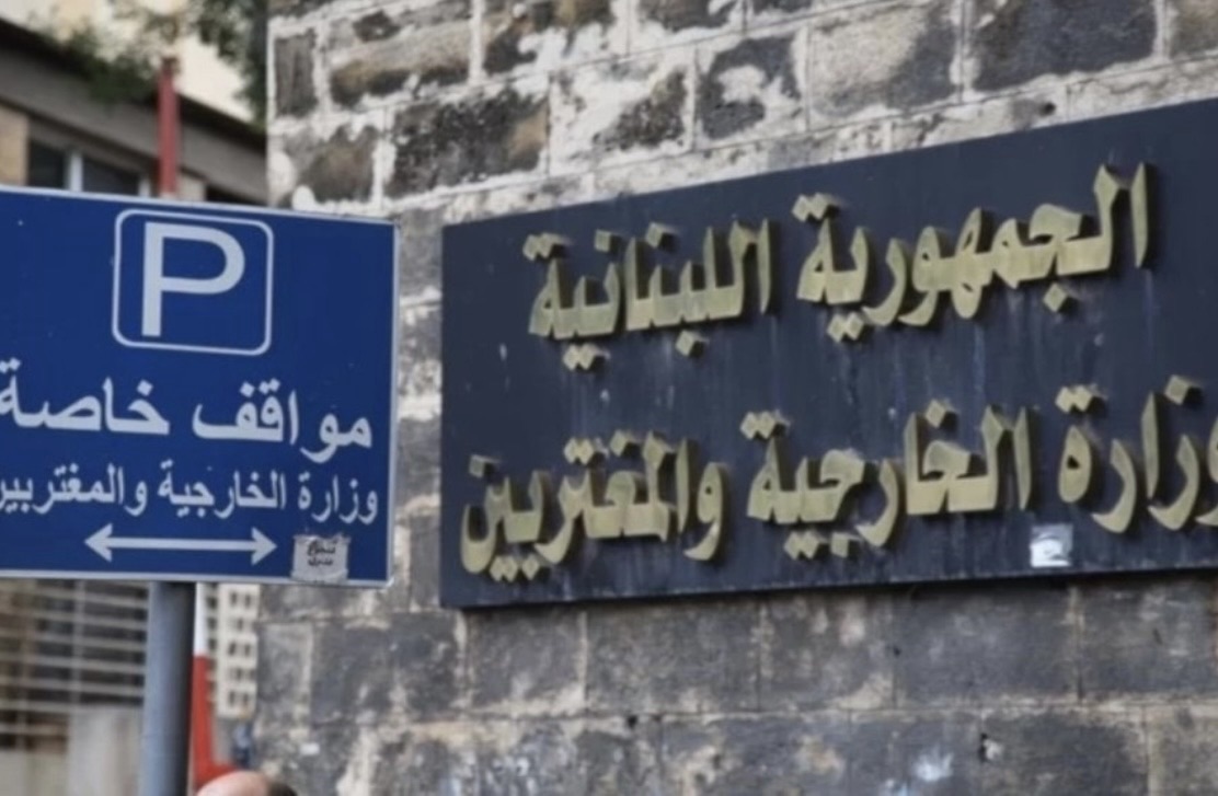 *الخارجية اللبنانية: استنكار شديد لمخطط استهدف الكويت*