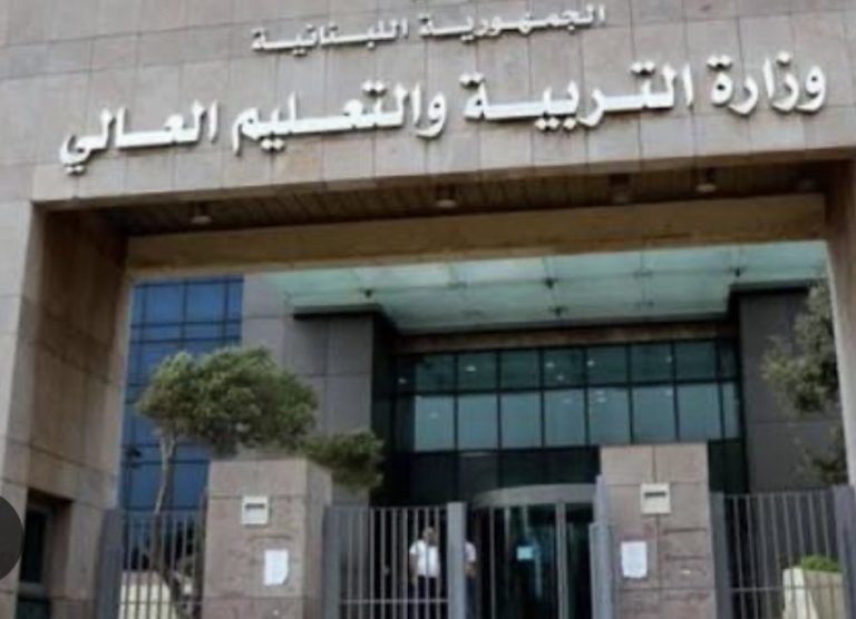 *مذكرة لوزيرة التربية تحدد عطلة عيد الفصح*