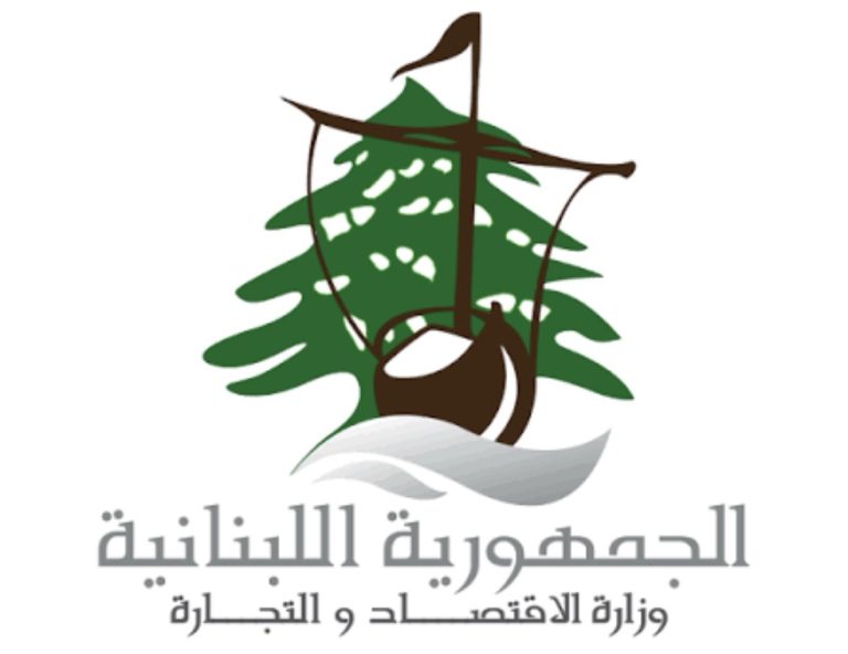 *توضيح من وزارة الاقتصاد بشأن ما نُشِر عن مازوت غير مطابق*