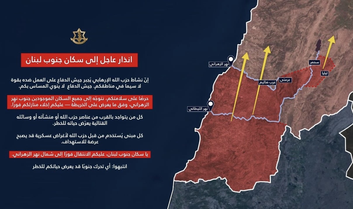 *أفيخاي من جديد: انذار عاجل إلى سكان جنوب لبنان المتواجدين جنوب نهر الزهراني*