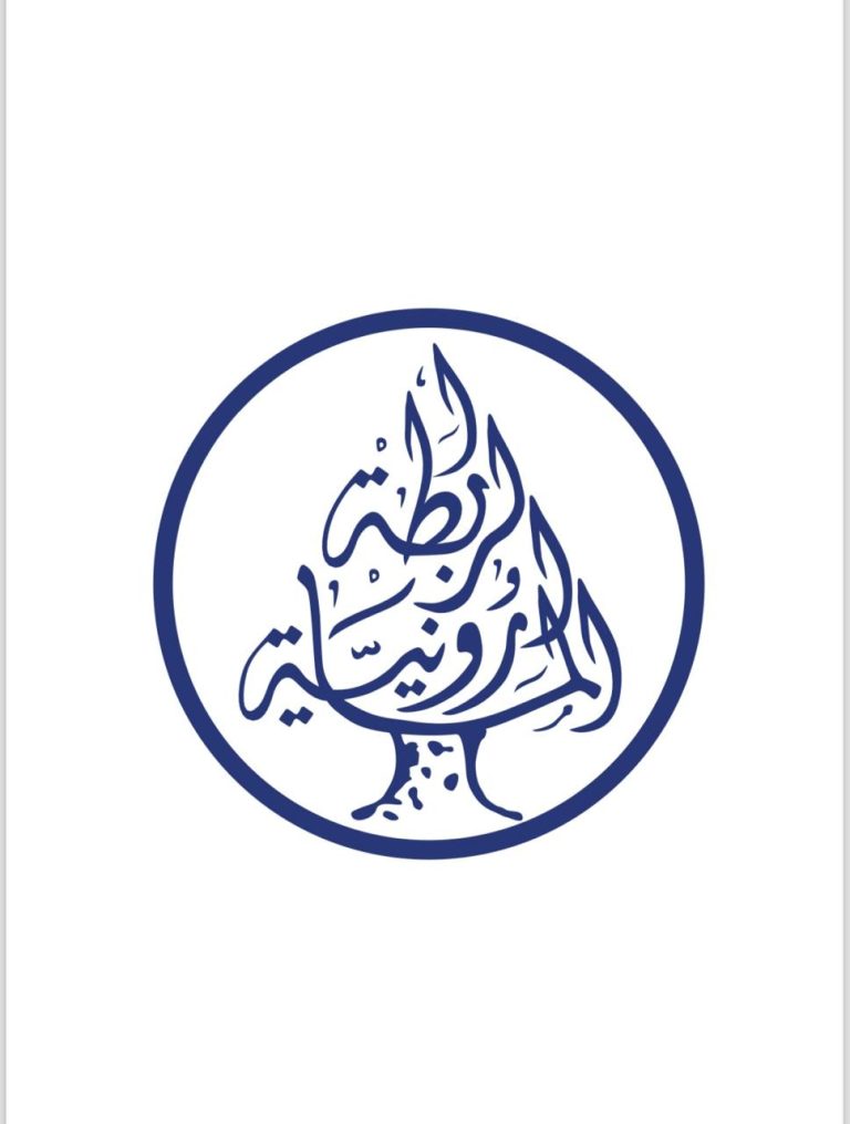 الرابطة المارونية: لتتحمّل الدولة مسؤولياتها لحماية القرى المسيحية الحدودية