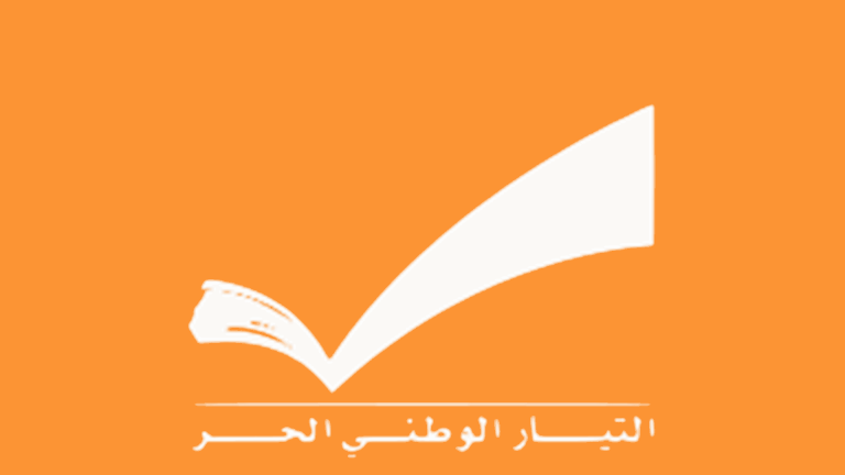 “الوطني الحر”: لتنظيم أوسع الحملات الدبلوماسية والإعلامية ضد الجرائم الإسرائيلية
