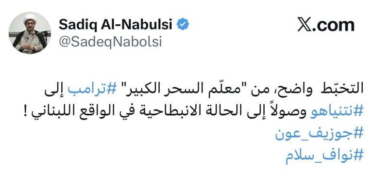 التغريدة الاخيرة للشيخ صادق النابلسي