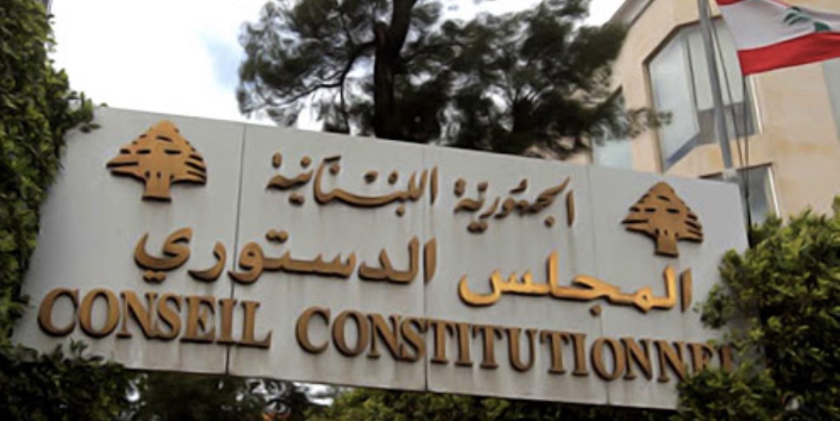 *المجلس الدستوري يرد طعون التمديد لمجلس النواب*