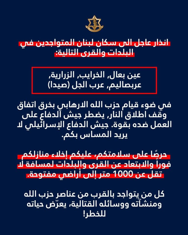 *انذار عاجل الى  سكان الجنوب*