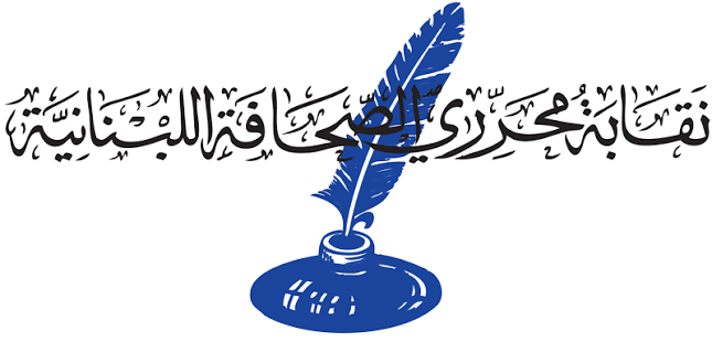 اليوم العالمي لحرية الصحافة: بين الشهادة و الصمت الدولي