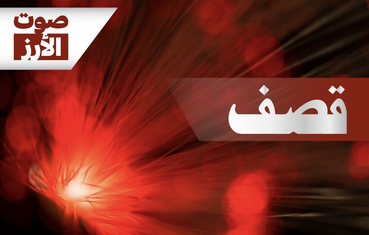 *الوكالة الوطنية للاعلام: مدفعية الاحتلال الاسرائيليةً’ تستهدف بلدات كونين وبرعشيت وبيت ياحون في قضاء بنت جبيل*