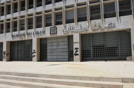 *مصرف لبنان يؤكد متابعة دفع مستحقات المودعين ضمن التعاميم 158 و166 ودعم الاستقرار المالي*
