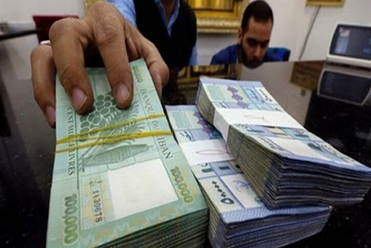 *وزارة المالية: تحويل رواتب القطاع العام والعسكريين والمتقاعدين إلى مصرف لبنان تمهيداً لصرفها قبل عيد الأضحى*